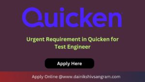 Quicken is Hiring for Software Quality Engineer | Software Testing Jobs
