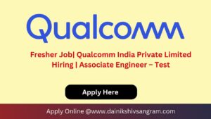 Fresher Job| Qualcomm India Private Limited Hiring | Associate Engineer – Test